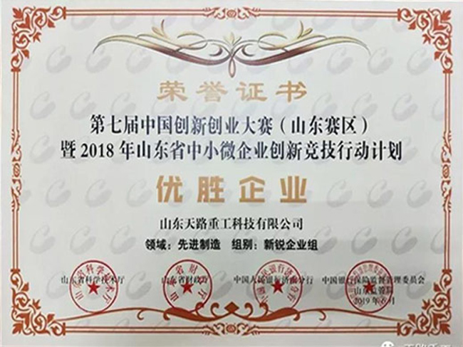 优胜企业荣誉证书