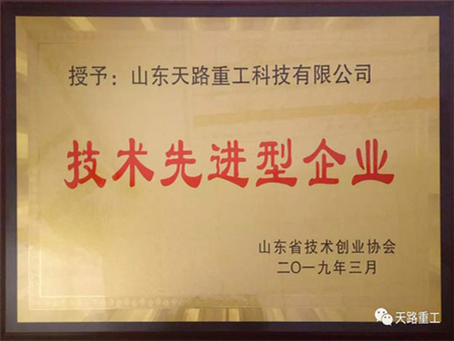 技术先进型企业