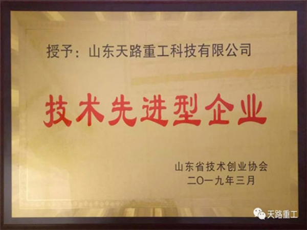 技术先进型企业